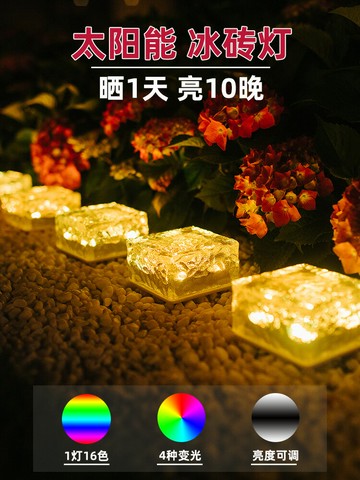 太陽能戶外庭院燈防水家用別墅花園草坪陽臺露臺布置裝飾地埋燈