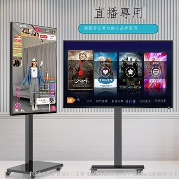 通用電視機落地移動推車可橫豎旋轉直播機廣告一體機掛架觸摸架子