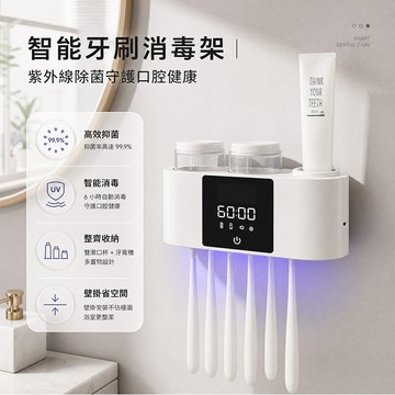 隔日達🔥【智能定時🍃雙效消毒】牙刷架 牙刷消毒器 牙刷消毒 飛利浦晶片 牙刷消毒架 牙刷消毒烘乾器 紫外線 擠牙膏器