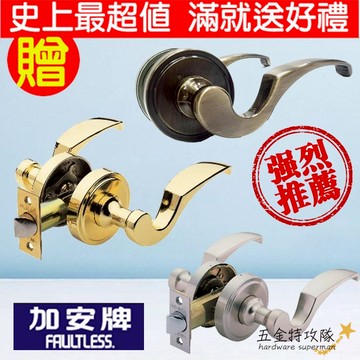 【台灣加安牌大廠】 水平把手 水平鎖 門鎖 LYK603 LYK703 銀色 金色 通道鎖 把手鎖 房間鎖 門把 門窗鎖