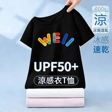 【真！涼感衣】隔日到貨！涼感短袖t恤女  夏季透氣速乾韓系上衣 字母印花短袖上衣男女同款涼感T恤 冰瓷棉冰感T恤 短T