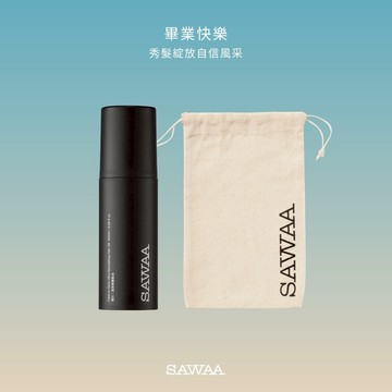 畢業快樂🎉[快速出貨]【SAWAA】暖杉｜高效修護髮油🎁畢業禮物 祝福禮物 交換禮物