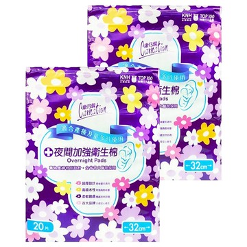 康乃馨 產婦專用衛生棉  32cm  20片  2包