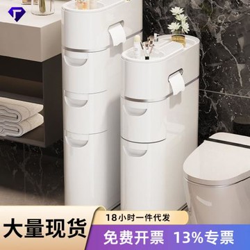 【嚴選】衛生間夾縫收納柜置物架抽屜式收納架多層雜物窄縫置物柜