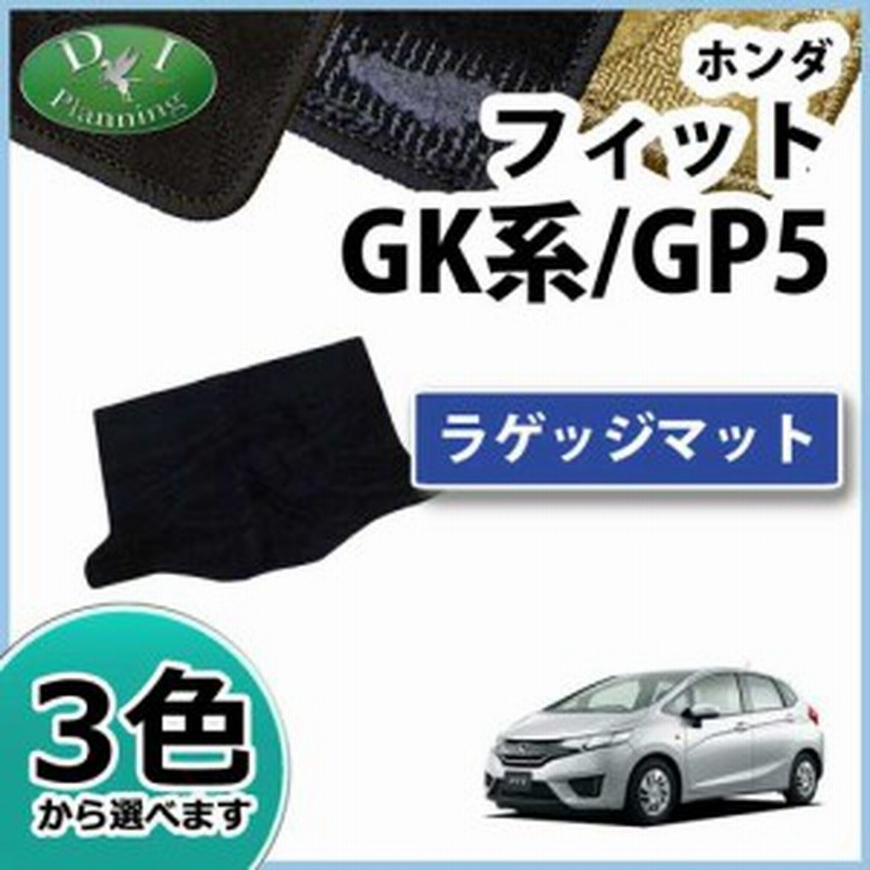 ホンダ フィット Gk3 Gk4 Gk5 Gk6 ラゲッジマット トランクマット 織柄シリーズ 社外新品 ハイブリッド Gp5 Gp6 Fit 通販 Lineポイント最大1 0 Get Lineショッピング