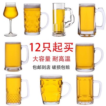 扎啤杯 大玻璃杯帶把手英雄杯大容量酒吧大扎杯商用精釀扎啤酒杯