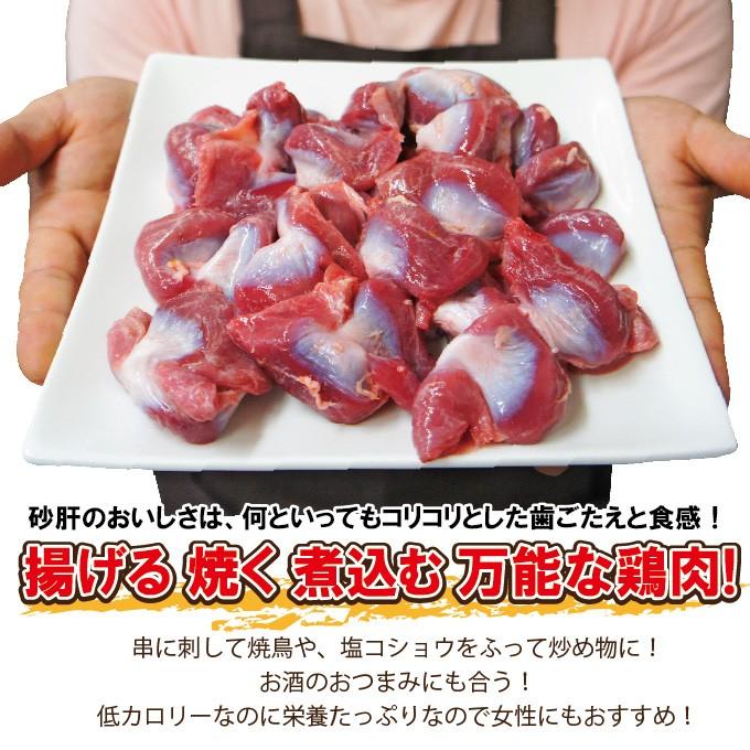 480g国産鶏砂肝冷凍品　訳ありではないけどこの格安　業務用 鶏肉 とり肉 鳥肉 唐揚げ 鍋