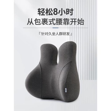 辦公室腰靠護腰神器座椅靠枕墊孕婦腰墊久坐車用腰靠記憶棉靠背墊