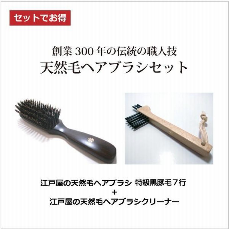 Hair｜ヘアブラシ - 日本橋江戸屋 公式オンラインショップ 創業300年