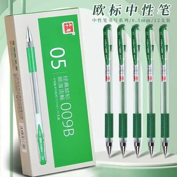 💥免運！🌈臺灣有貨💥中性筆綠色水筆簽字筆0.5mm子彈頭碳素筆12支圓珠筆辦公學生水性
