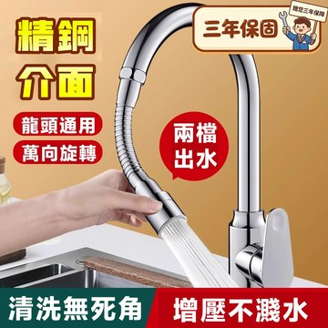 女生也能輕鬆安裝 🛠增壓水龍頭 水龍頭花灑 水龍頭延長 水龍頭伸器 水龍頭延長器 水龍頭延伸器 水龍頭過濾器 加長水龍頭