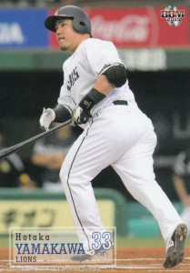 19 mベースボールカード 015 山川穂高 埼玉西武ライオンズ レギュラーカード 1stバージョン 通販 Lineポイント最大get Lineショッピング