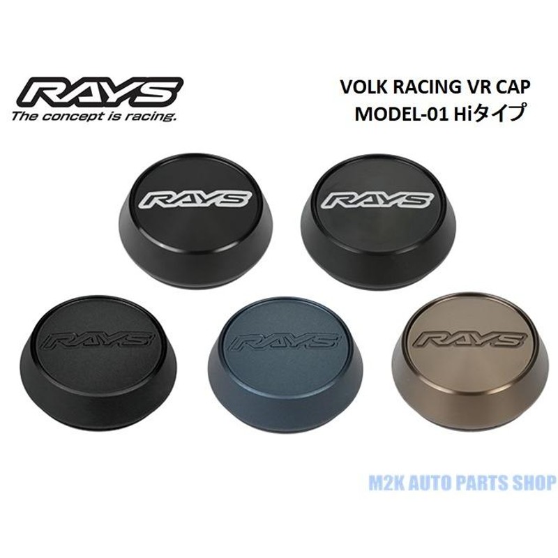 RAYS レイズ センターキャップ ボルクレーシング VR CAP MODEL-01 Hi 