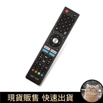 貓｜禾聯HERAN 聯網液晶電視遙控器副廠NET-1308 免設定 台灣特製版 電視手控同原廠模具