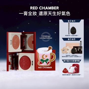 RED CHAMBER 春樹系列多用膏间纯腮紅全臉可用絲滑啞光霧面臉唇頰三用