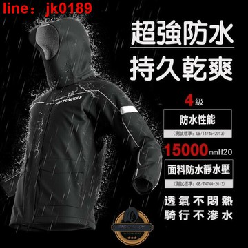 【新店熱銷】雨衣 分體式 防風防暴雨 透氣反光 重機