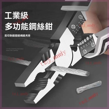 附發票 【鉗子】德國多功能9寸鋼絲鉗子省力老虎鉗家用工業級尖嘴鉗