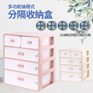 【樂邦】日韓抽屜式內衣收納整理箱(四層)