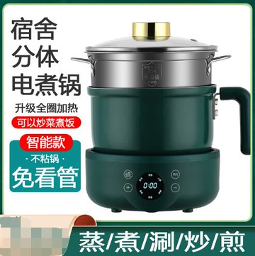 店長推薦 電煮鍋電熱宿舍學生家用小型電鍋分體式蒸煮炒煎分離小火鍋家用