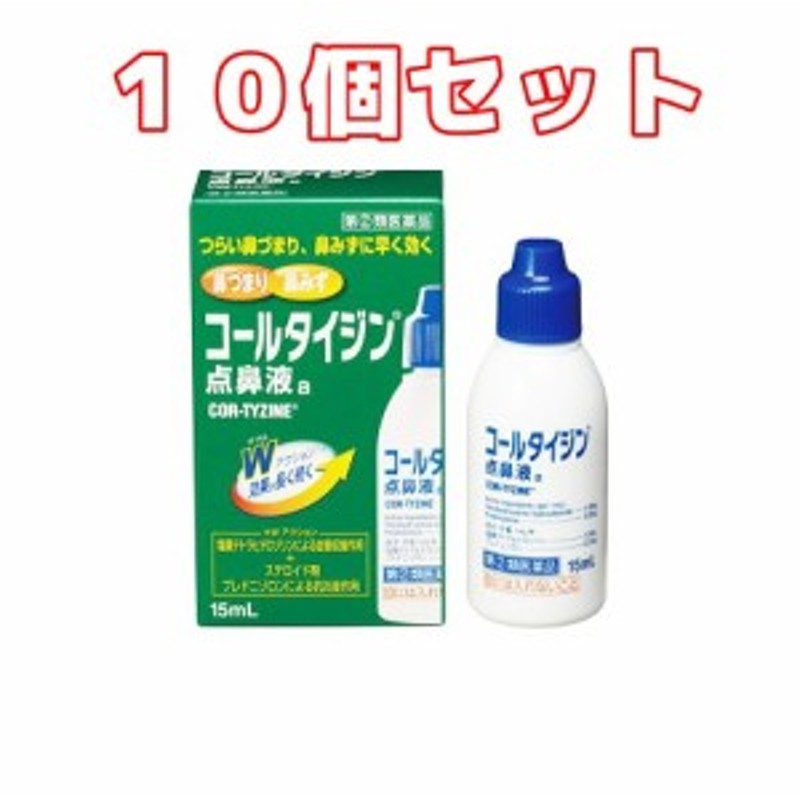 1187円 至上 第2類医薬品 ナザール スプレー ポンプ 30ml×5個セット 送料