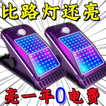 🔥臺灣出貨🔥2025新款太陽能照明燈庭院戶外家用農村超亮防水院子燈天黑自動亮