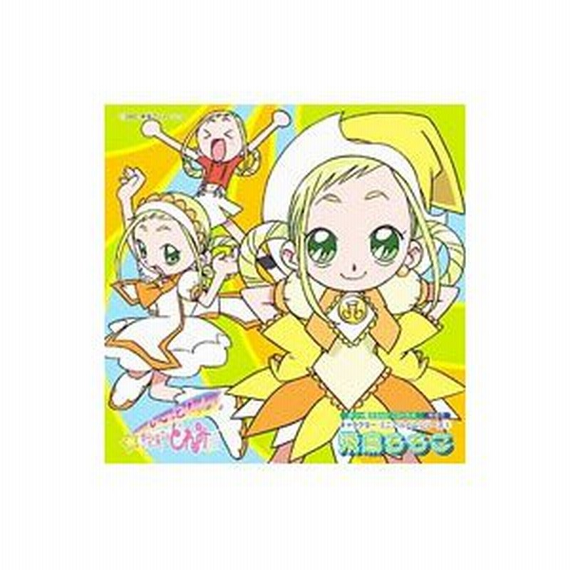 格安SALEスタート】 も～っと おジャ魔女どれみ おジャ魔女BAN2CD