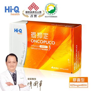 褐抑定-加強配方 膠囊型(480顆)-114/10/01~115/3/31「買2盒(480顆)贈送2小盒(60顆)」