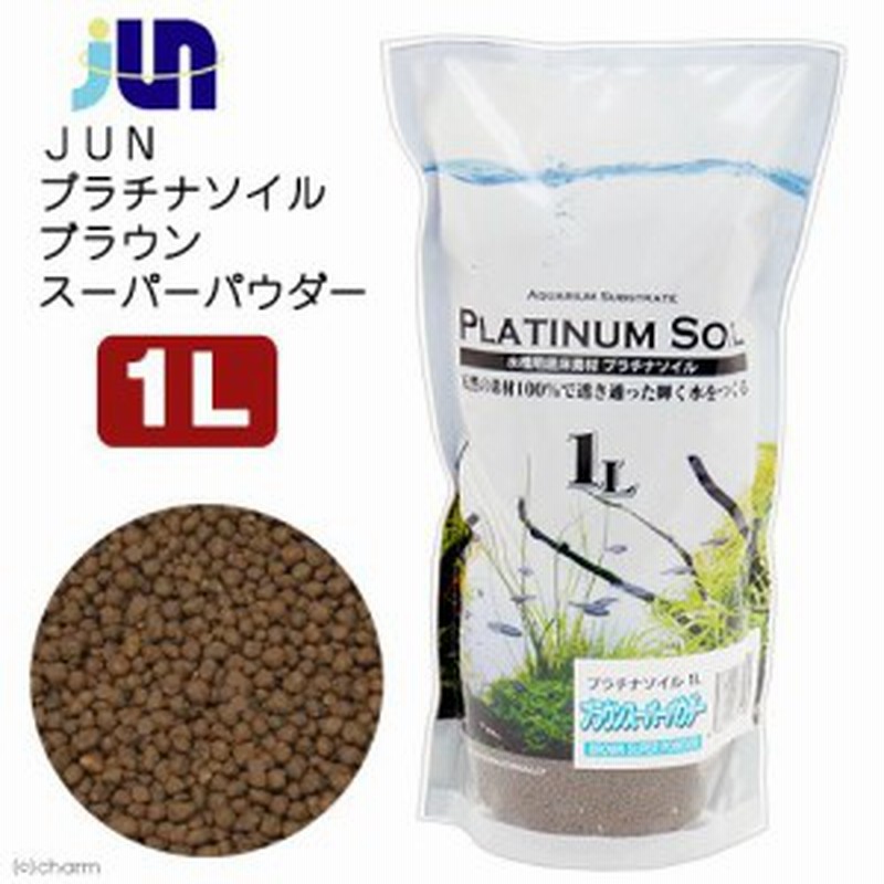 ｊｕｎ プラチナソイル ブラウン スーパーパウダー １ｌ 熱帯魚 水草 エビ 吸着系ソイル 通販 Lineポイント最大1 0 Get Lineショッピング