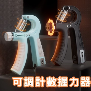 🔥台灣當天出貨🔥可調式握力器 有刻度 R字握力器 握力訓練 強化手指肌力 重訓 運動訓練