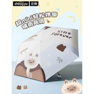 🚀桃園發出🚀 高顏值小巧便攜太陽防曬傘晴雨兩用女生高顏值超強防曬防紫外線