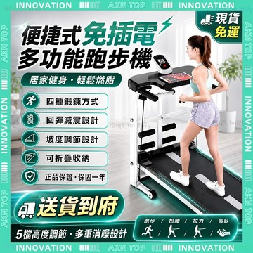 ✨最快當日到✨ 免運 跑步機 家用小型靜音減震 可折疊省空間 室內跑步走步運動健身專用器材 運動器材 居家健身