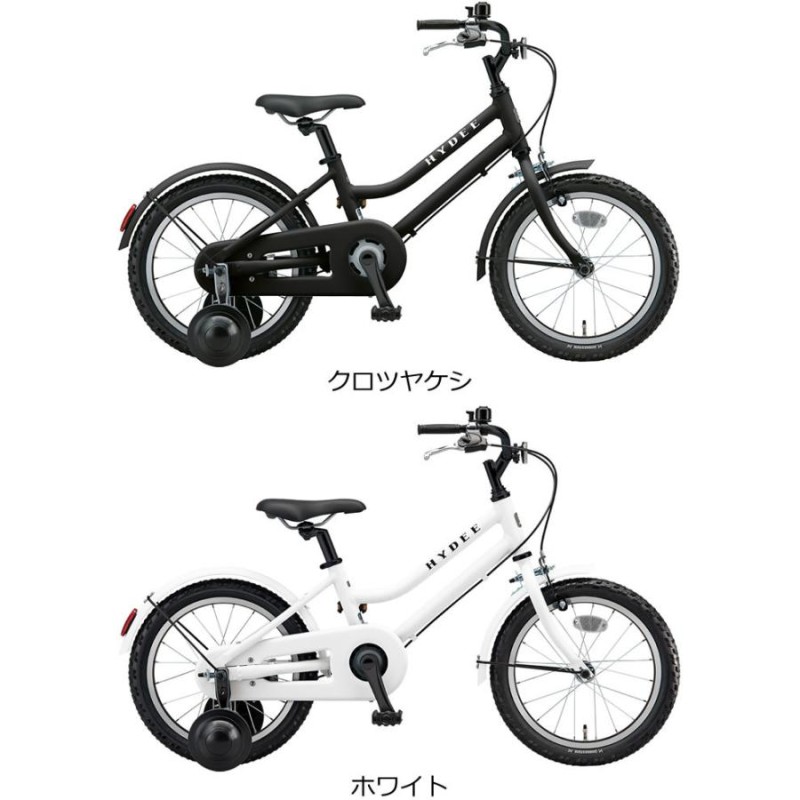 ブリヂストン ハイディキッズ キッズバイク 2021年モデル 16インチ HYK16 幼児用自転車 子供用自転車 ハイディツーのキッズモデル  ハイディーキッズ | LINEブランドカタログ