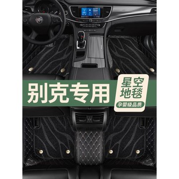 專用 于2023款別克英朗君威朗昂科威plus微藍velite6腳墊全包圍