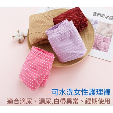 台灣現貨 經期安全褲 防漏尿布褲 純棉生理褲 高腰衛生褲 吸水透氣 姨媽褲 女士防漏褲 夜間防護