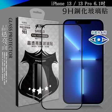 【VXTRA】抗藍光全膠貼合 iPhone 13 / 13 Pro 6.1吋 滿版疏水疏油9H鋼化頂級玻璃膜(黑)