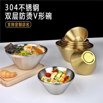 食品級304不銹鋼碗韓式拉面碗雙層隔熱飯碗湯碗斗笠碗V形碗甜品碗