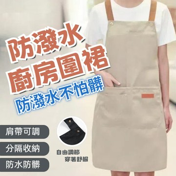 防水圍裙 防潑水 工作圍裙 圍裙 咖啡圍裙 工業圍裙 帆布圍裙 廚房圍裙 圍裙工作服 烘焙圍裙 日式圍裙 圍裙廚房