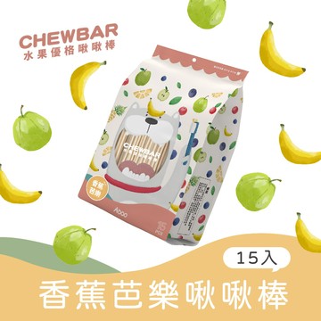 【水果優格】香蕉芭樂啾啾棒富翁包15入