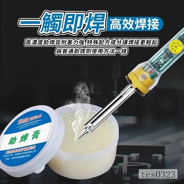 焊錫膏 多功能助焊膏 易上錫免洗焊接無酸抗氧化 助焊膏 強力助焊膏 電焊松香助焊劑 助焊劑444