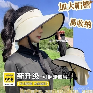 夏季空頂無痕帽 防曬帽 遮陽帽 專業防曬帽 戶外防曬帽大帽簷 大帽簷護頸防曬帽女夏 新款防紫外綫遮陽帽戶外遮臉空頂太陽帽