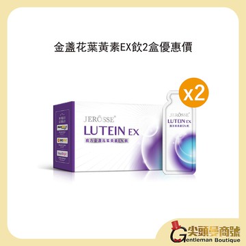 【2盒入優惠價】婕樂纖 葉黃素飲(12包/盒) 複方金盞花葉黃素 黑醋栗葉黃素