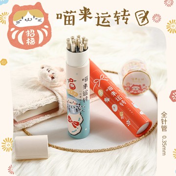 晨光中性筆芯黑色0.35mm中性筆替芯全針管簽字筆芯桶裝學生用大容量替換筆芯考試專用喵屋喵來運轉系列禮盒