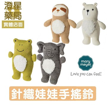 ??MaryMeyer?? 柔軟手搖鈴 -針織系列 寶寶手搖鈴 固齒器 訓練寶寶肌肉 Mary Meyer