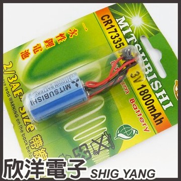 ※ 欣洋電子 ※ MITSUBISHI 三菱 CR17335SE-R一次性鋰電池帶線頭 3V 1800mah (Q6BAT)