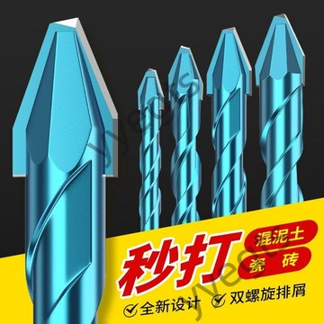 ⭐臺灣出貨⭐ 歪頭偏心鑽頭打孔混凝土專用水泥陶瓷磁磚幹打神器瓷磚玻璃三角鑽 7・30