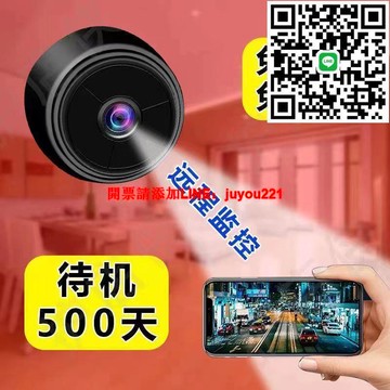 免WiFi免插電家用攝像頭高清夜視360度監控無死角手機遠程操作
