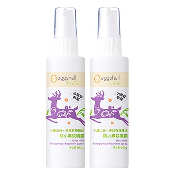 小鹿山丘 天然有機精油 防小黑蚊噴霧 植物萃取 舒適清香不刺鼻 提供長效防護  60g  2瓶