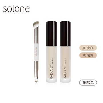 Solone 無痕美肌組(遮瑕乳/任選2色+袖珍雙頭遮瑕刷)