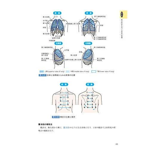 講義から実習へ 高齢者と成人の周手術期看護3 開腹術 腹腔鏡下手術を受ける患者の看護 第3版