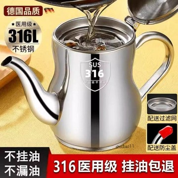 有貨在臺🚀99免運🚀不鏽鋼油壺加厚倒油瓶存油罐壺家用廚房裝油罐防漏濾網壺安士壺